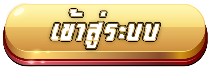 เว็บ สล็อต นอก แตก ง่าย เข้าสู่ระบบ
