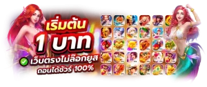 เว็บ สล็อต ต่างประเทศ